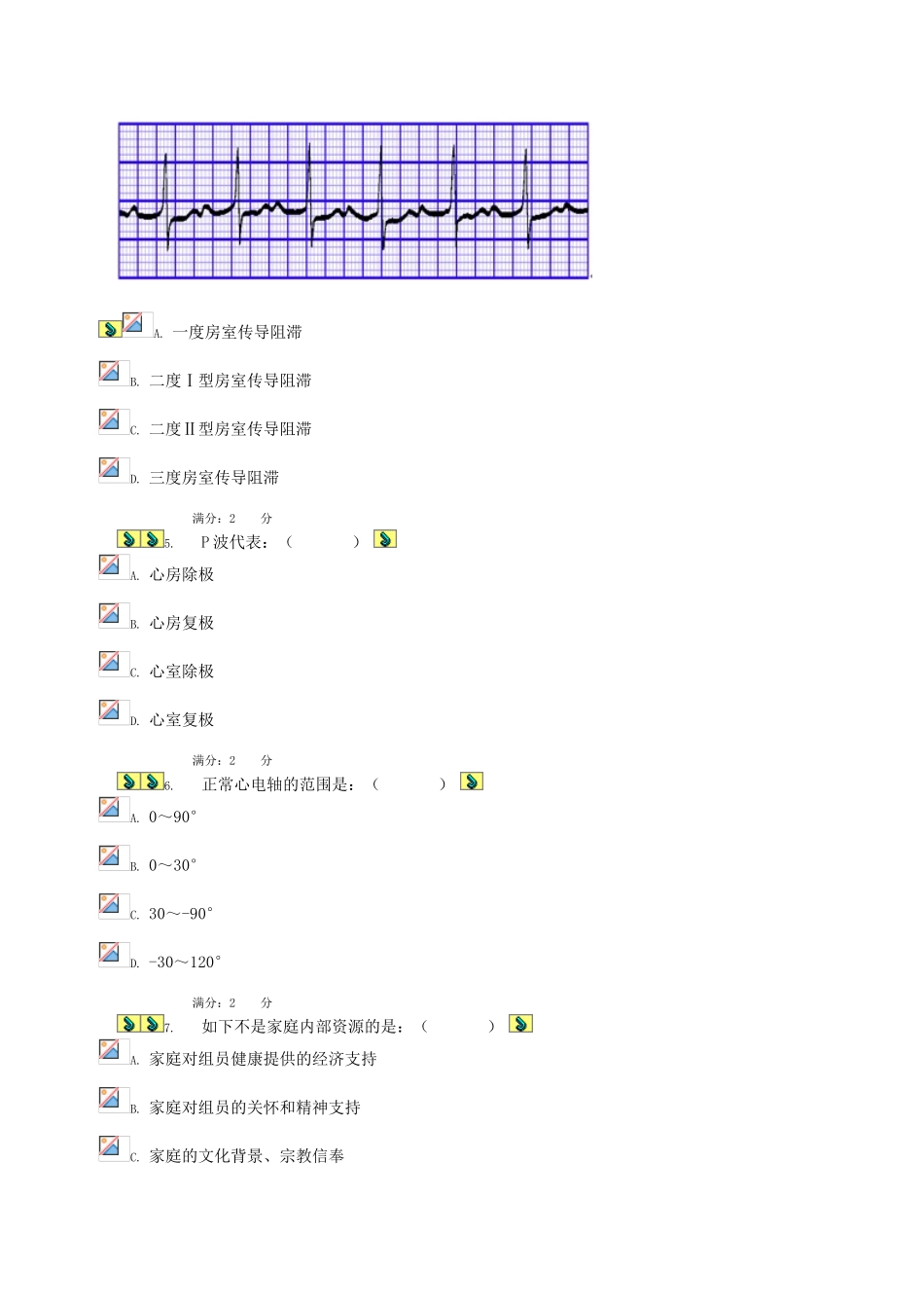 2025年电大形成性考核及答案健康第三次_第3页