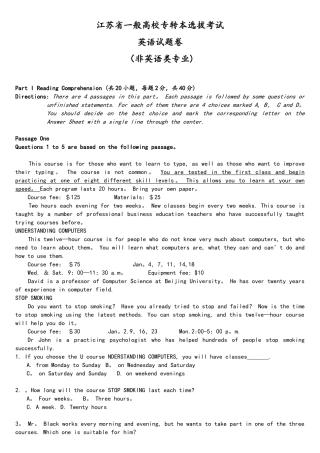 2025年江苏专转本英语真题+答案