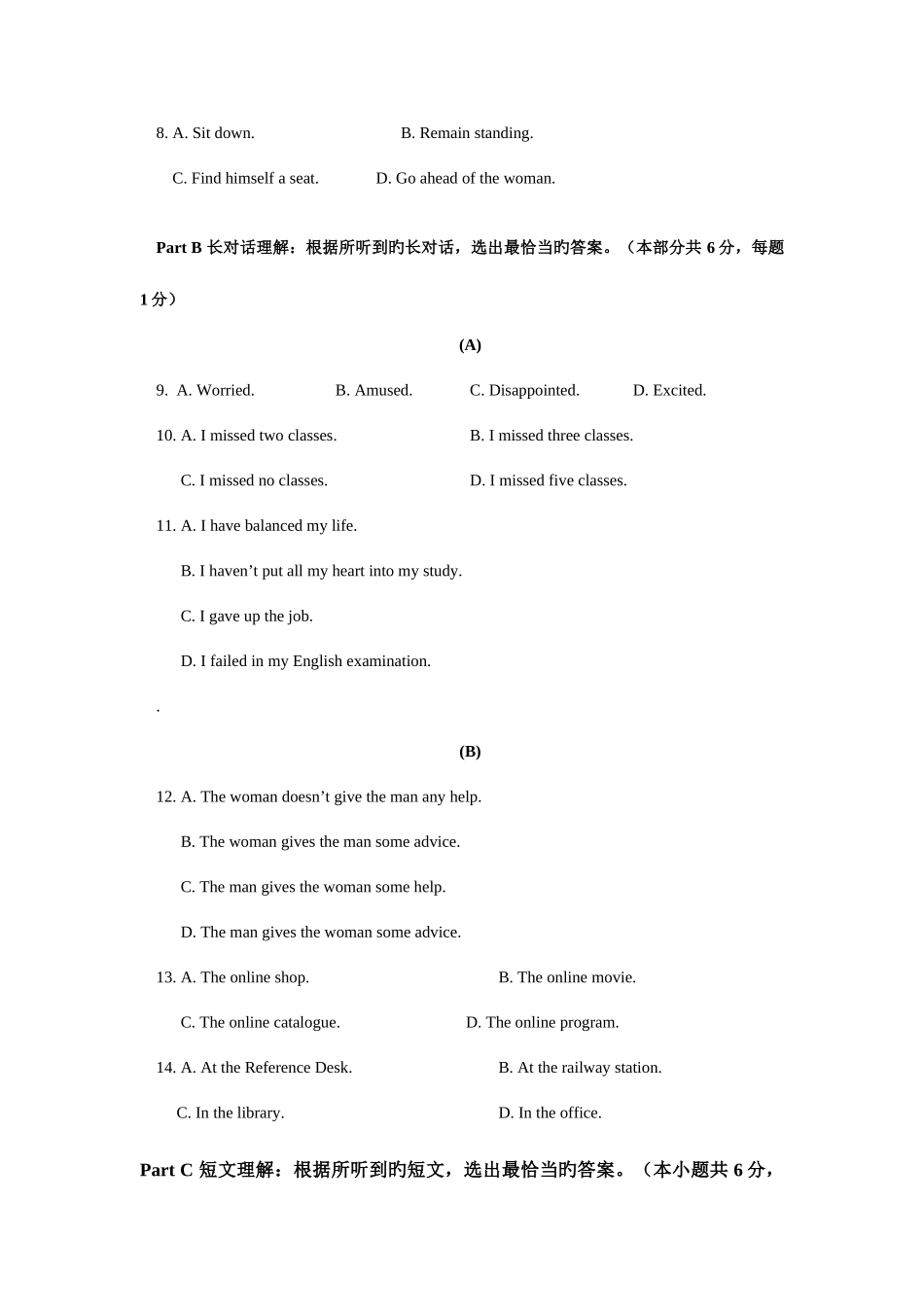 2025年大专高职自主招生考试英语练习卷_第2页
