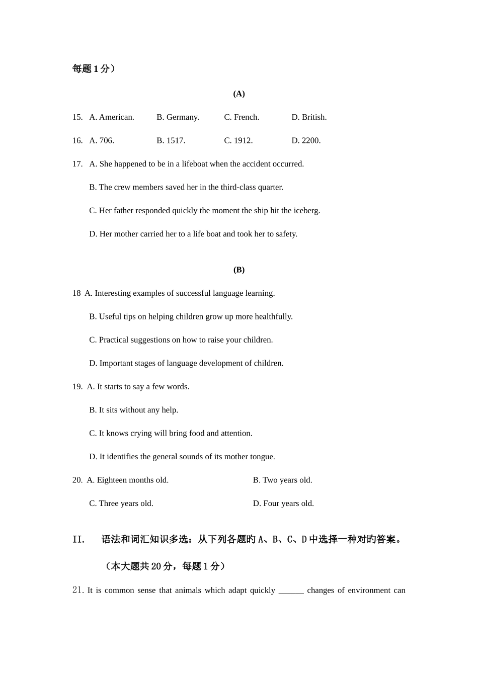 2025年大专高职自主招生考试英语练习卷_第3页