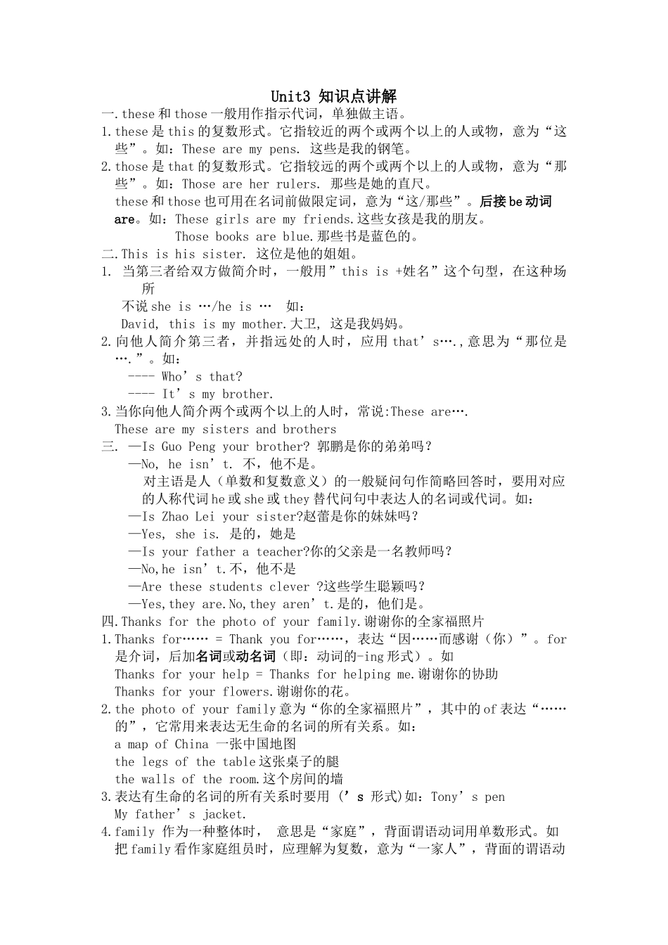 2025年七年级上册英语Unit3知识点讲解讲解学习_第1页