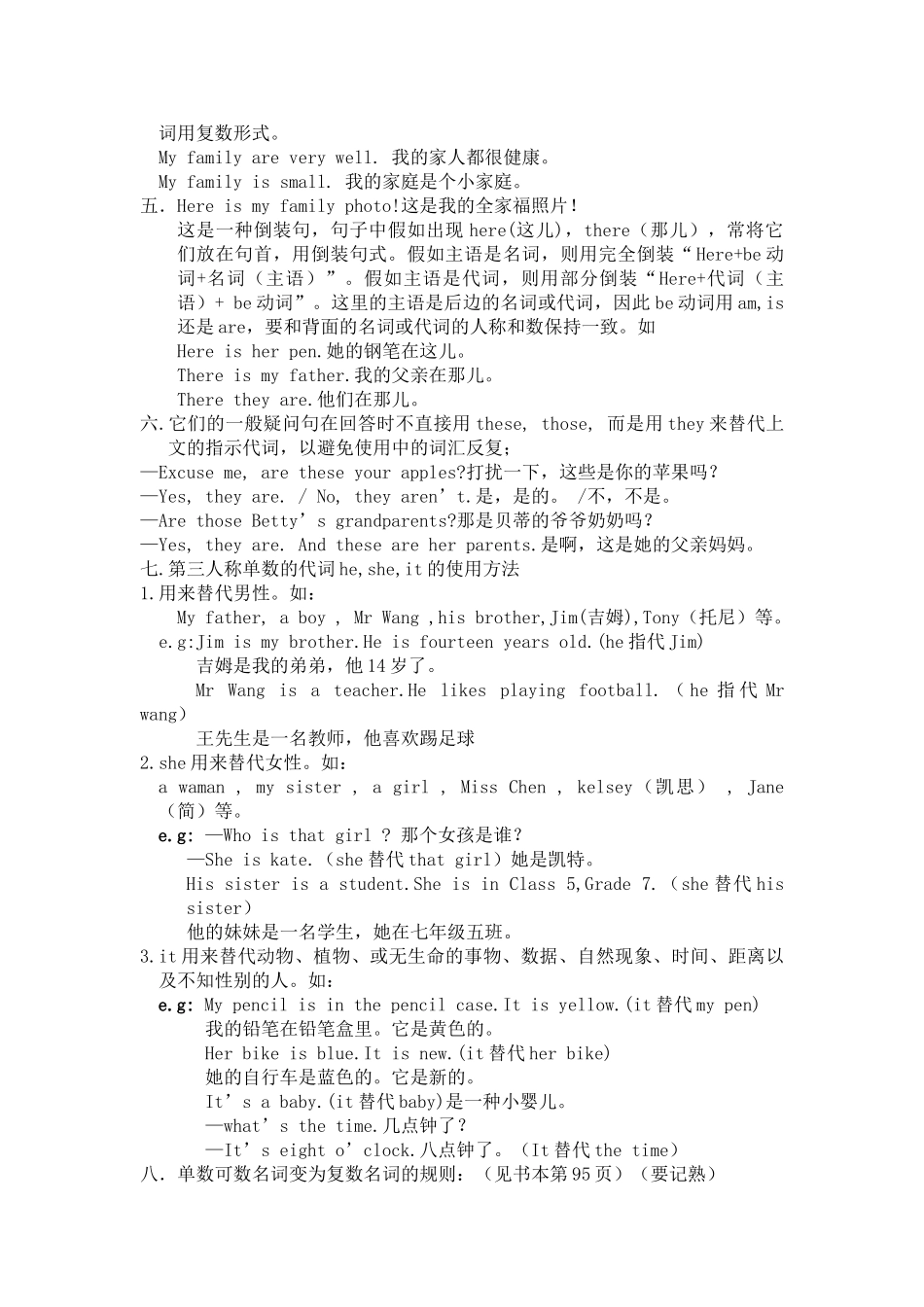 2025年七年级上册英语Unit3知识点讲解讲解学习_第2页