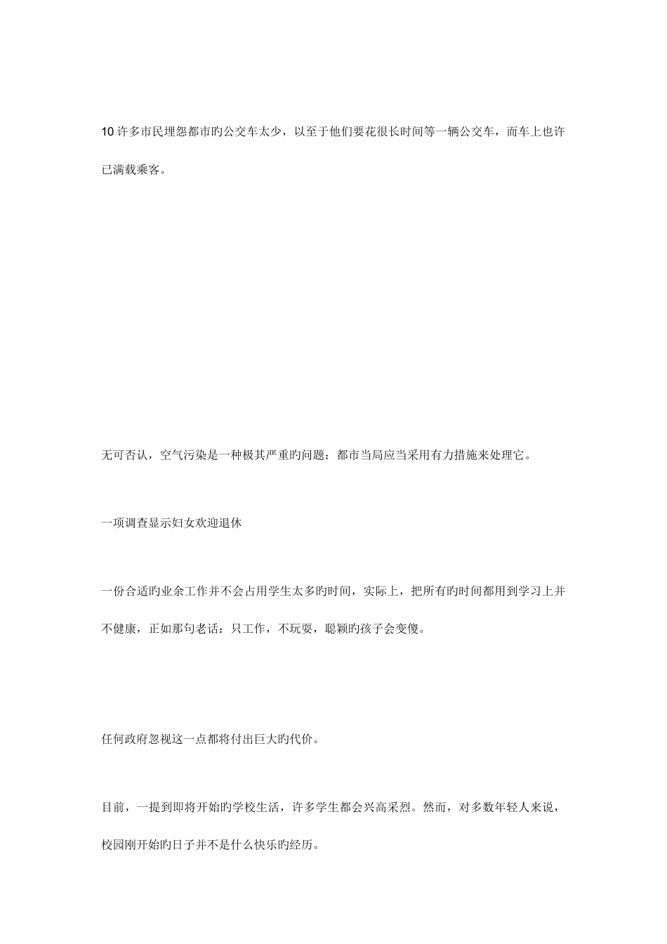 2025年雅思写作200句翻译句子_第2页