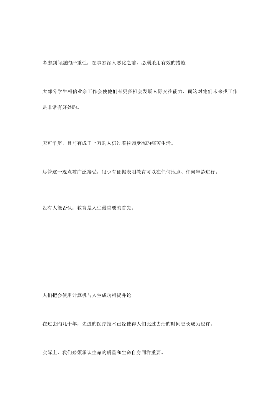 2025年雅思写作200句翻译句子_第3页