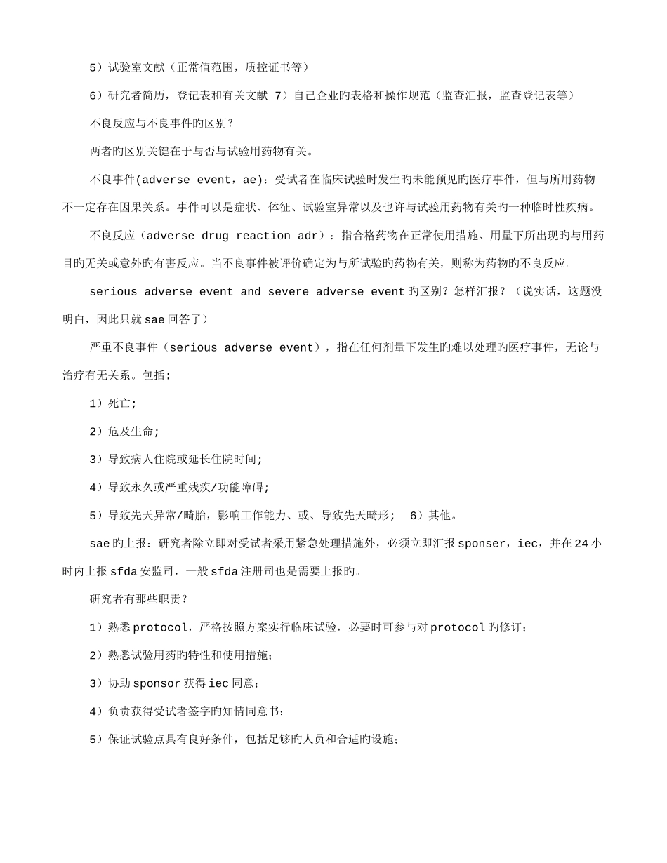 2025年面试技巧_第3页