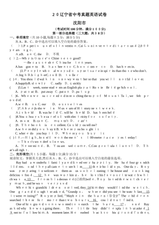 2025年沈阳中考真题英语试卷