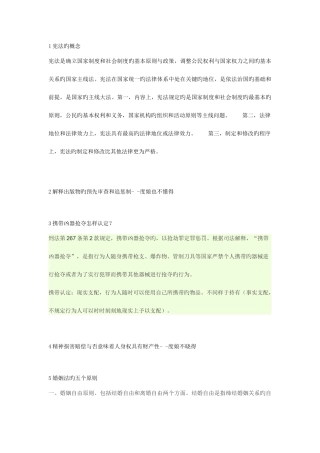 2025年面试部分题目答案不完全版