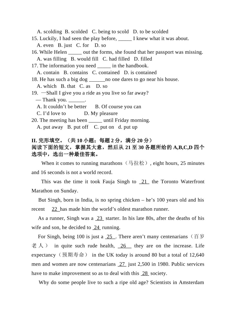 2025年体育单招考试英语试题及答案_第2页