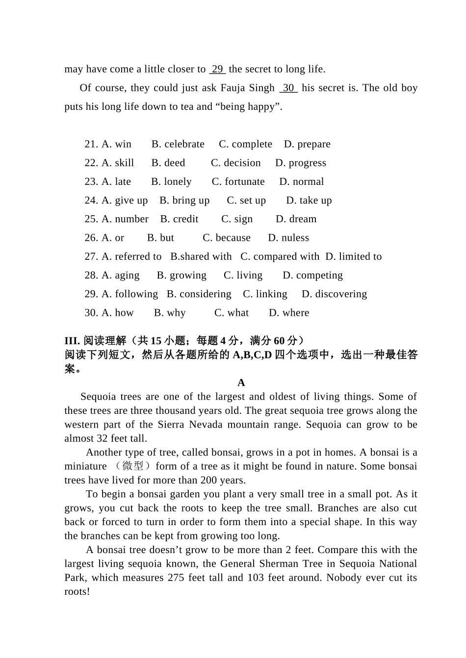 2025年体育单招考试英语试题及答案_第3页