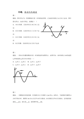 2025年高二物理下册知识点课后练习