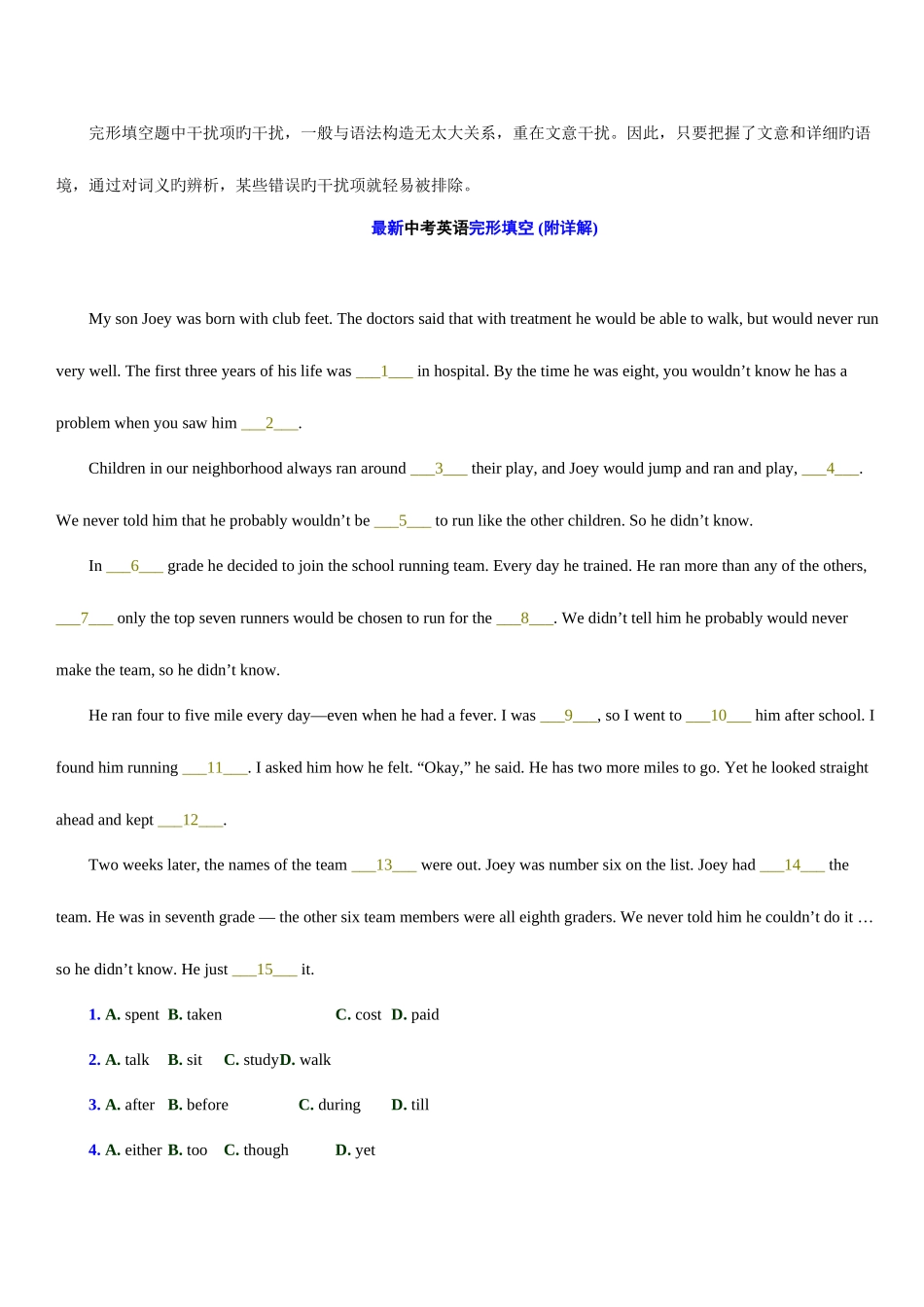 2025年题库中考英语完形填空_第2页