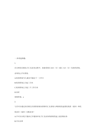 2025年银行知识与业务课程考试试卷