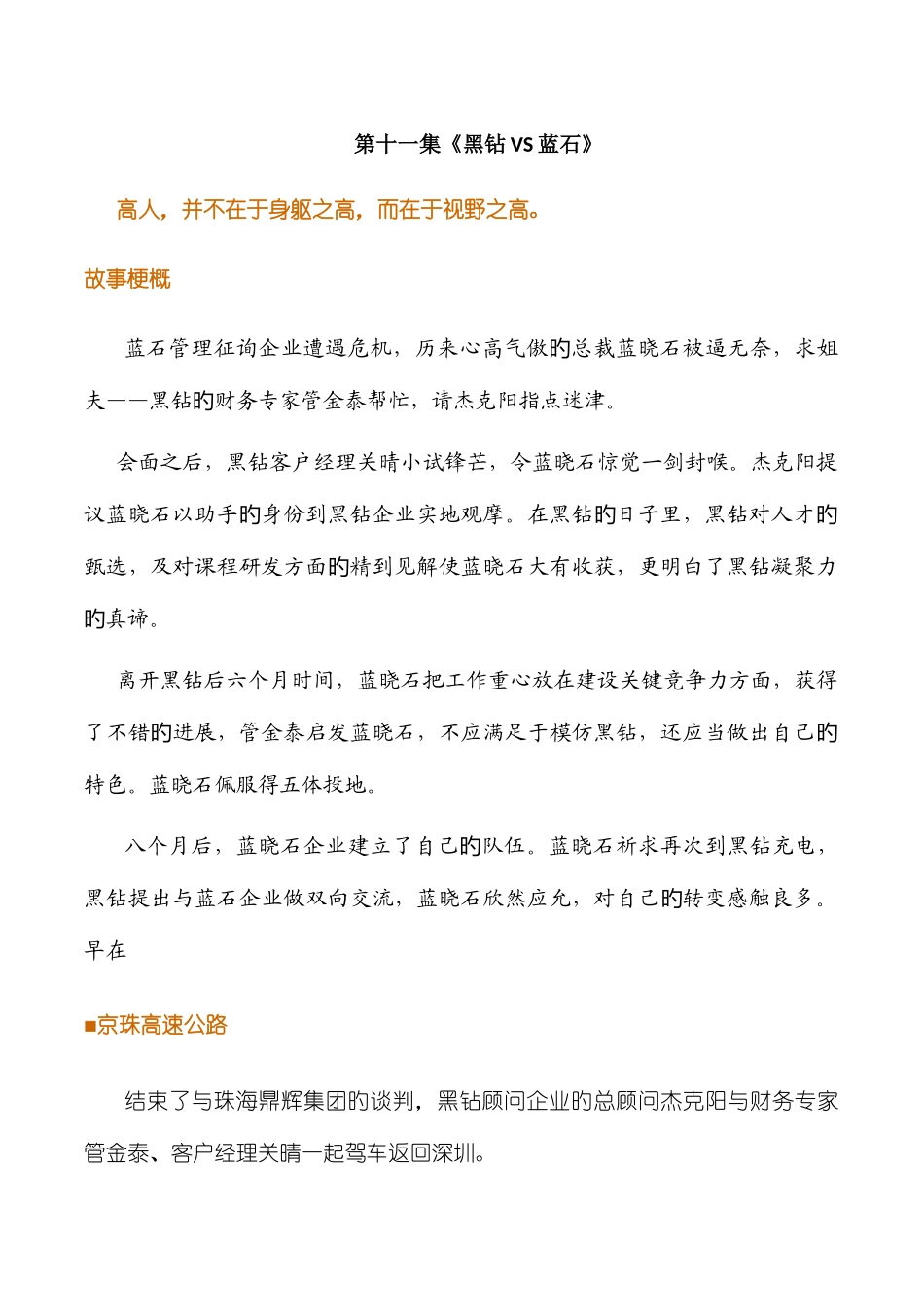 2025年结构化面试题库大全_第1页