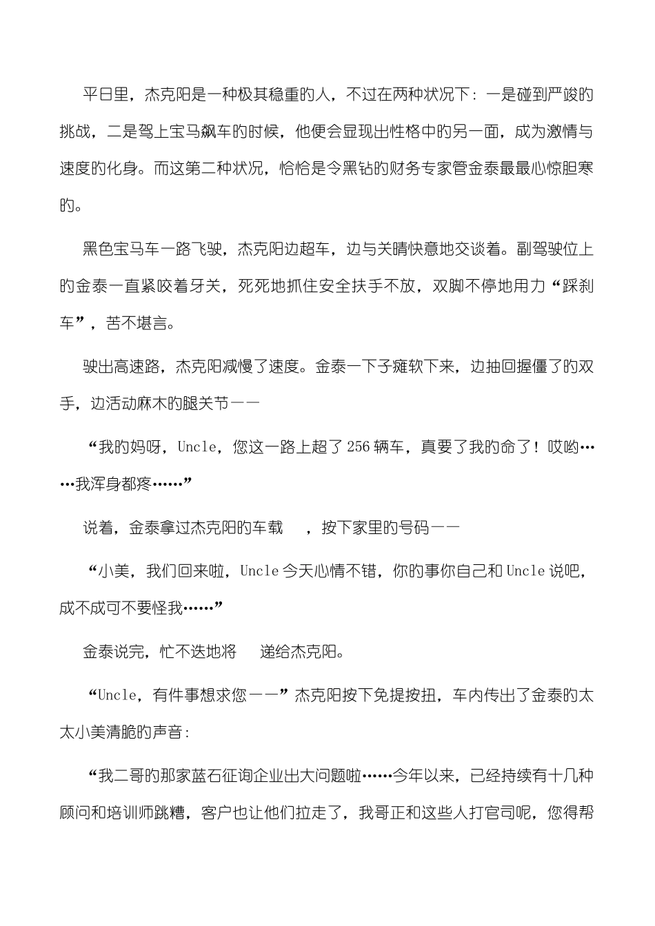 2025年结构化面试题库大全_第2页