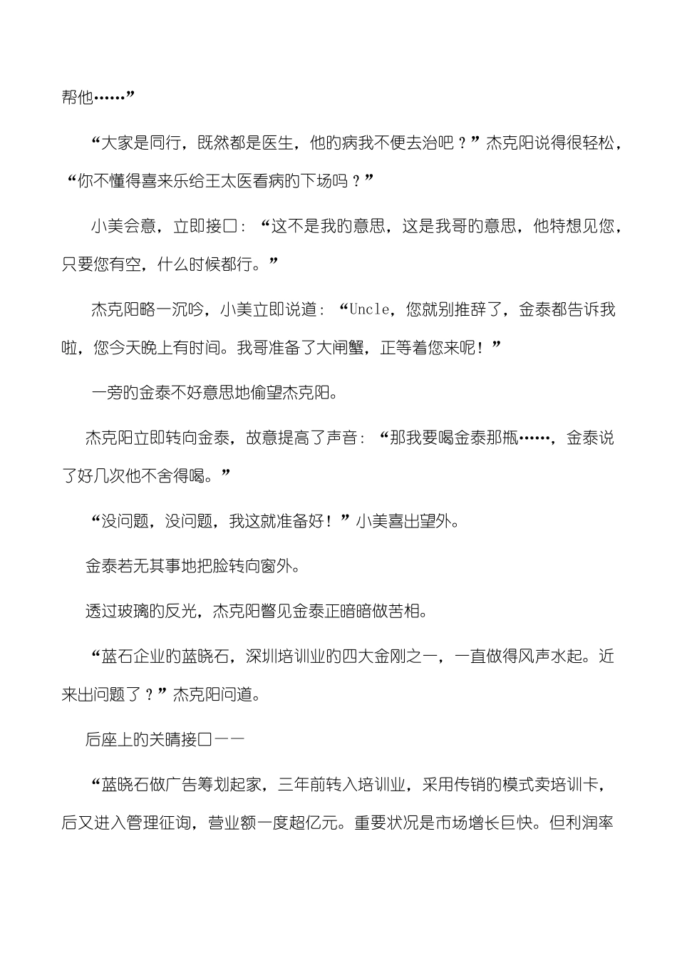 2025年结构化面试题库大全_第3页