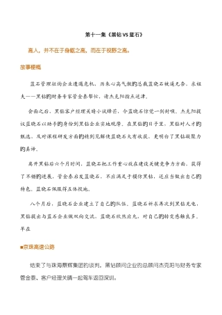 2025年结构化面试题库大全