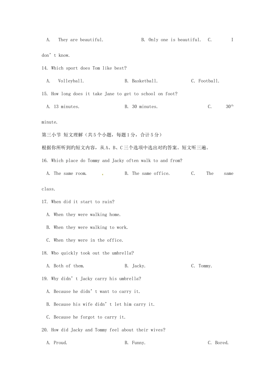 2025年四川省宜宾市中考英语真题试题含答案_第3页