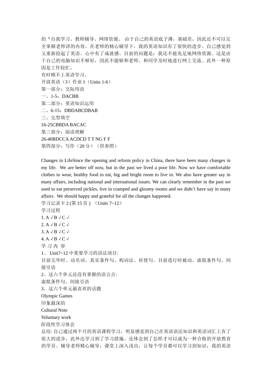 2025年电大开放英语3形成性考核册纸质作业参考答案_第2页