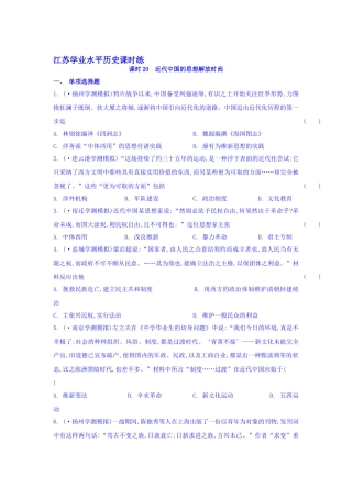 2025年高二历史上册学业水平课时练习题