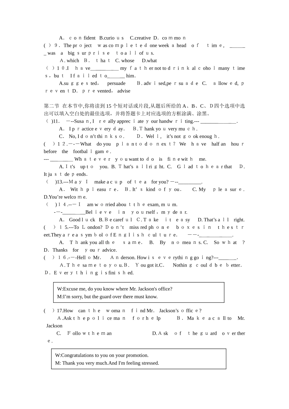 2025年江苏省对口单招英语试卷含答案打印版_第2页