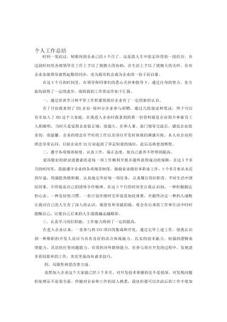 2025年IT行业Java程序员个人年度总结