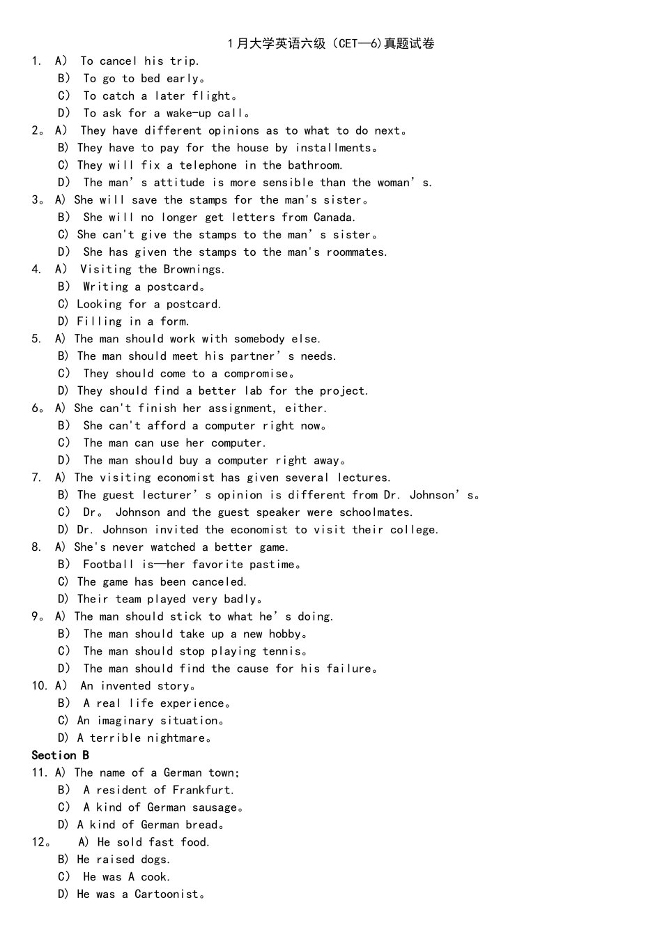 2025年大学英语六级听力真题答案与原文_第1页