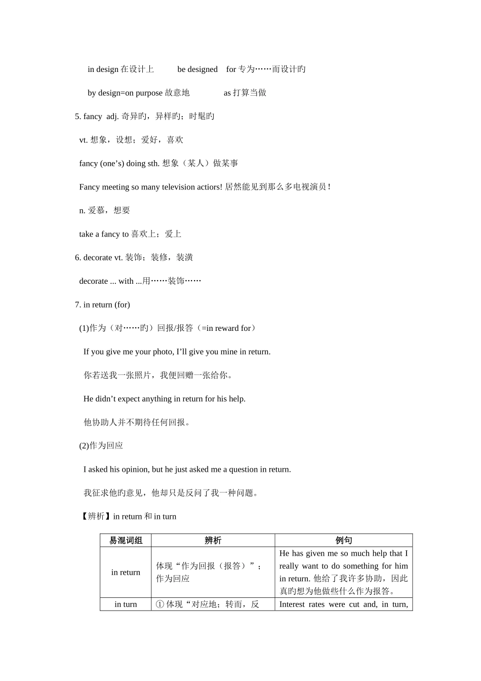 2025年高一英语必修二重点单词短语及句型的归纳_第2页