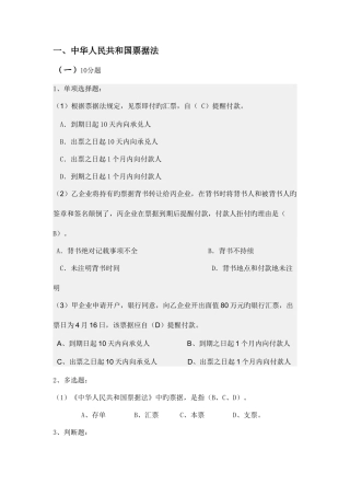 2025年金融市场竞赛题目