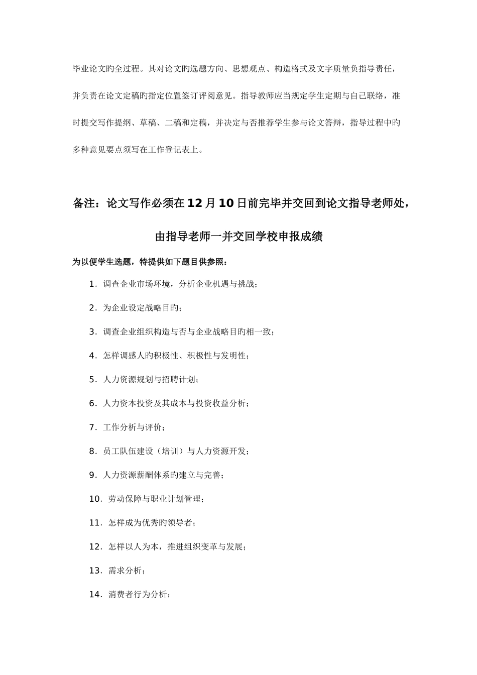 2025年陕西广播电视大学新城分校_第3页