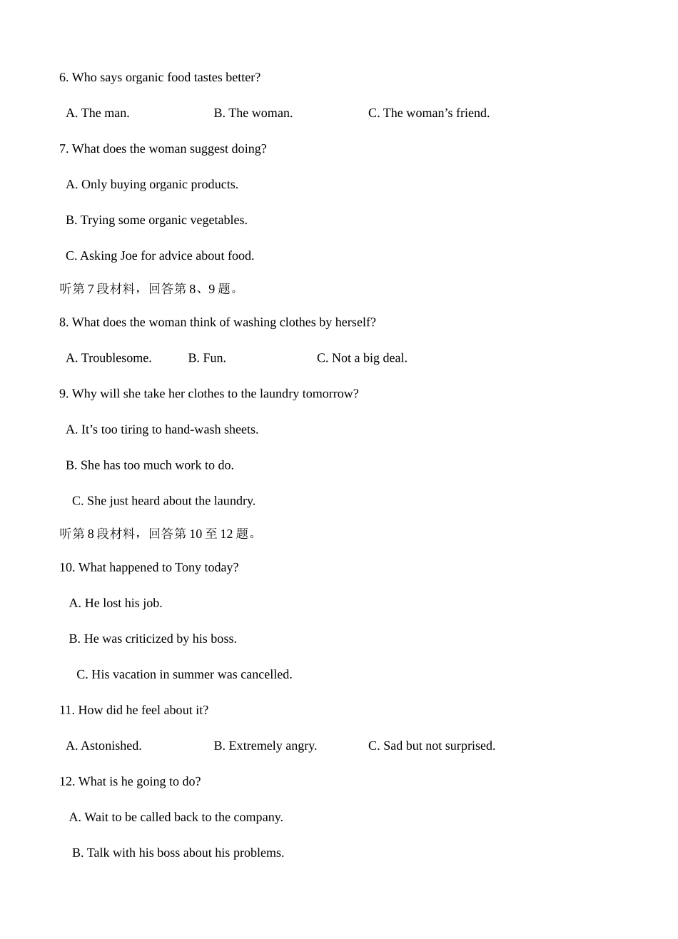 2025年高三普通高校统一招生考试仿真卷英语试卷含答案_第3页