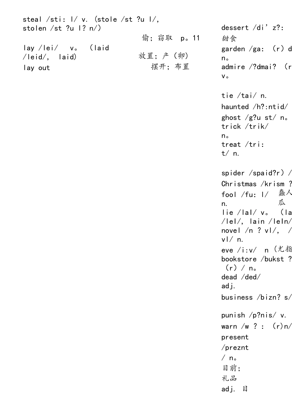 2025年人教版九年级英语全册单词表_第2页