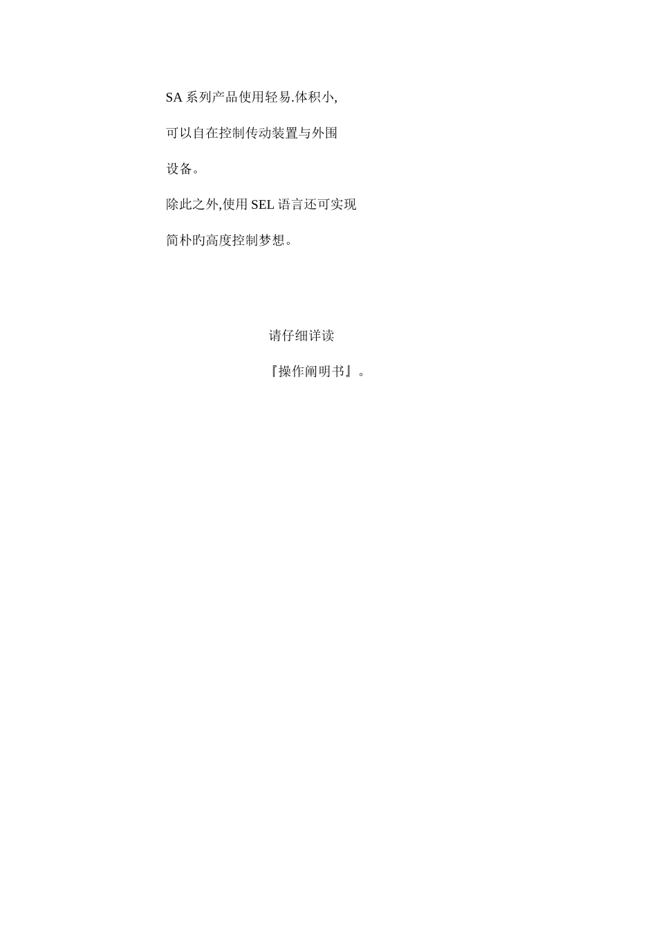 2025年IAI机械手手册_第2页