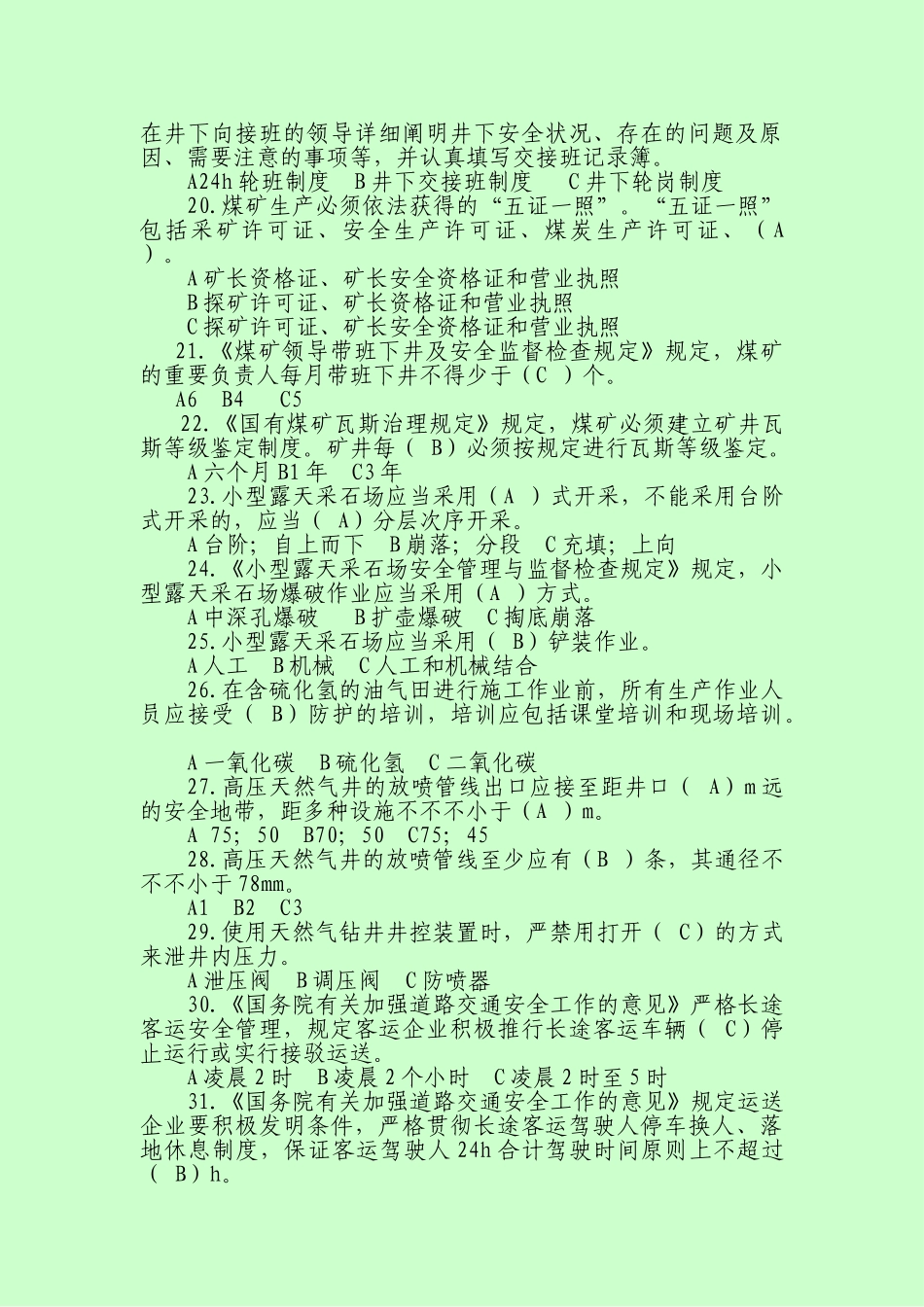 2025年全国安全生产领域打非治违知识竞赛试题及答案_第3页