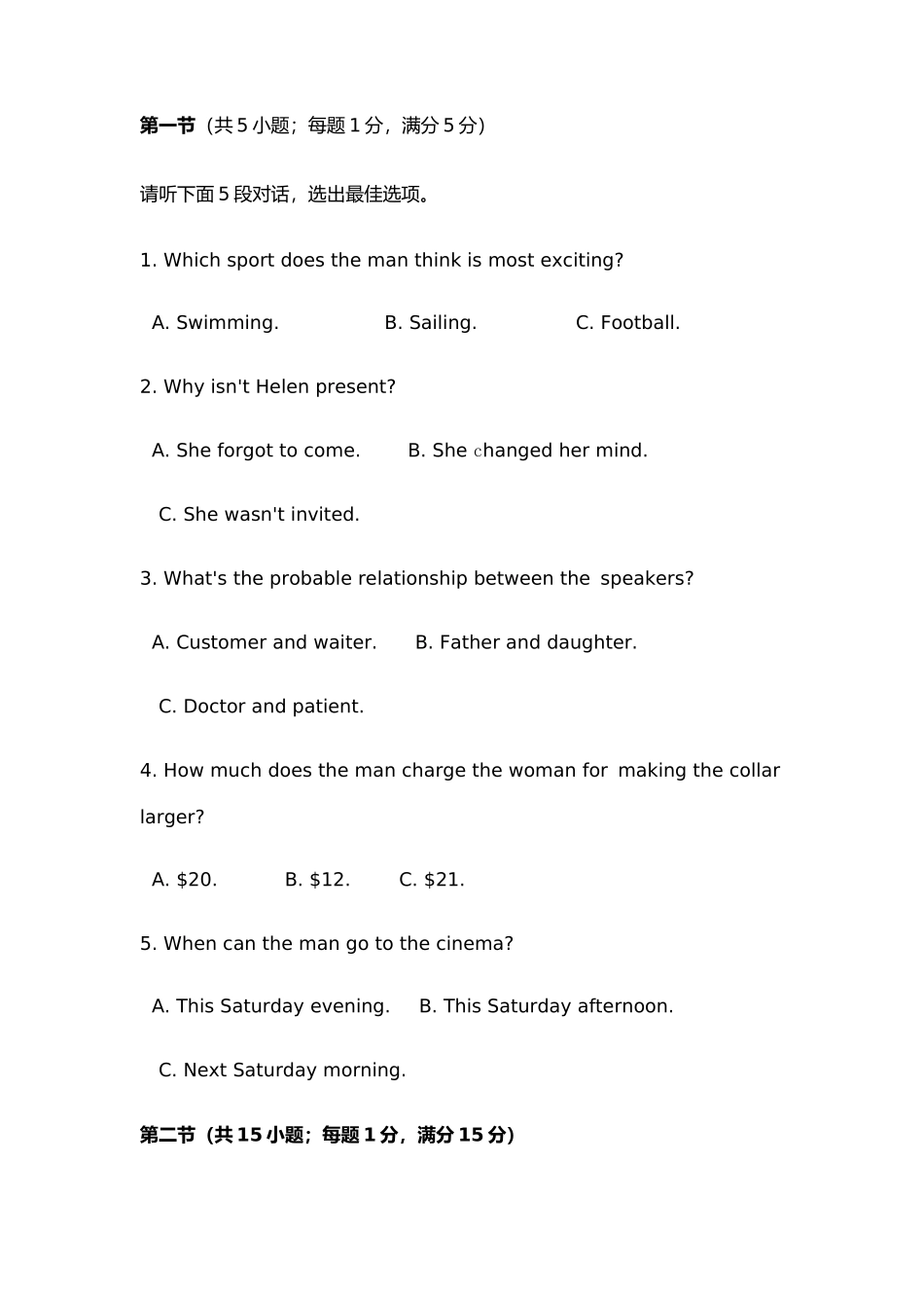 2025年郑州信息科技职业学院单招英语模拟试题及答案_第1页