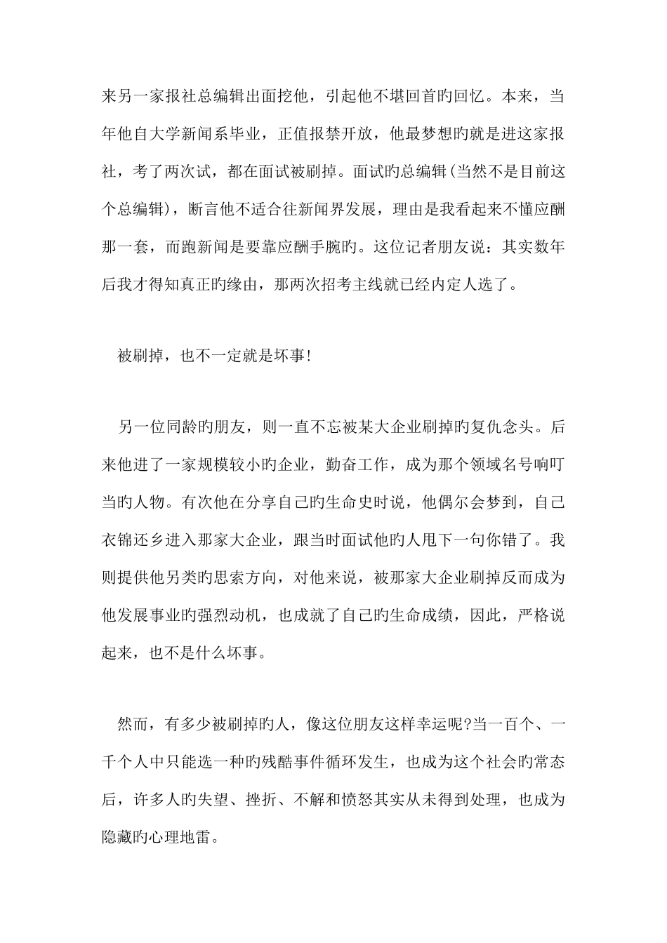 2025年面试提问的重要准则_第2页