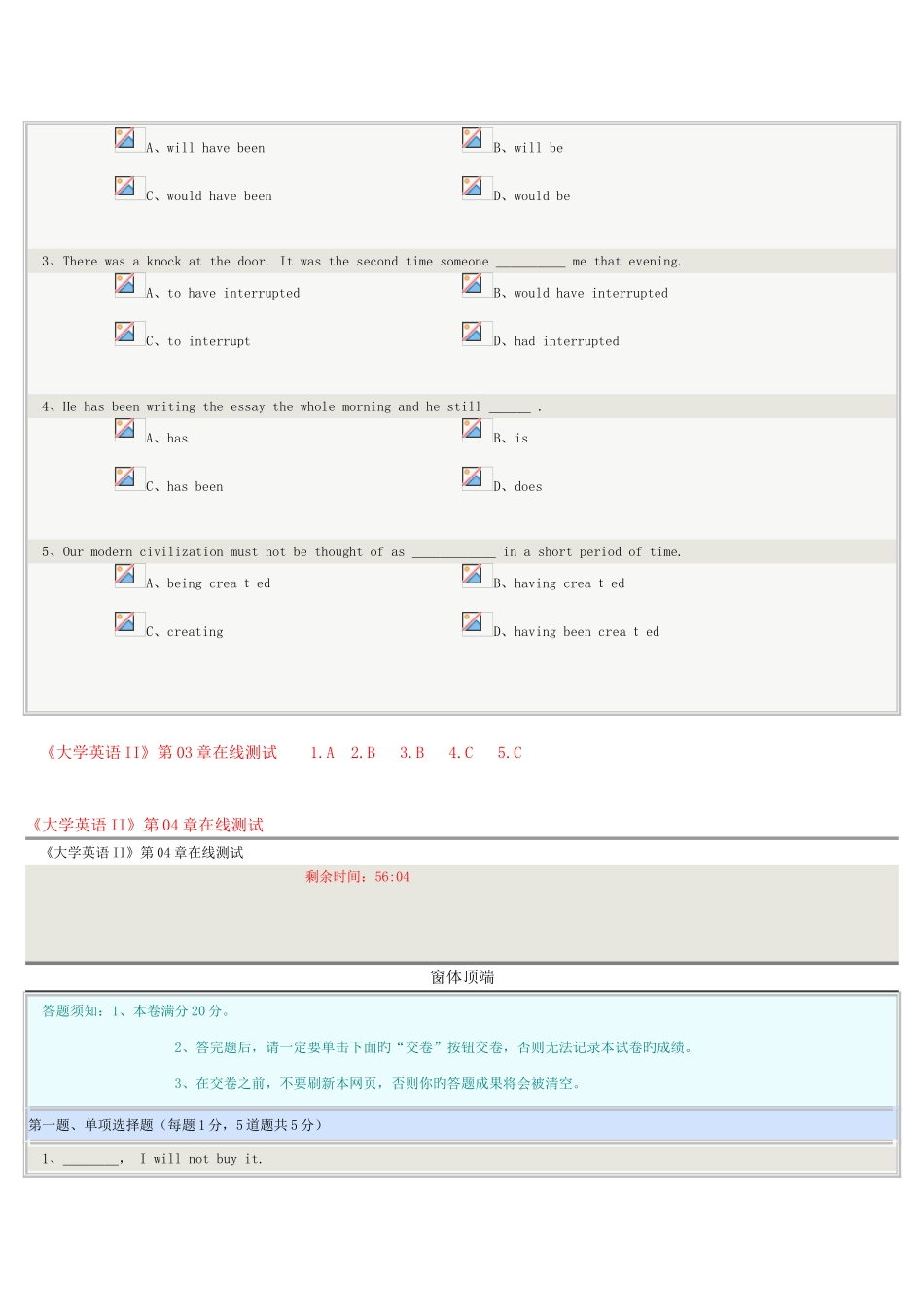 2025年郑大远程大学英语II第0110章在线测试全部正确_第3页