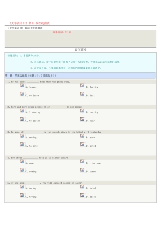 2025年郑大远程大学英语II第0110章在线测试全部正确