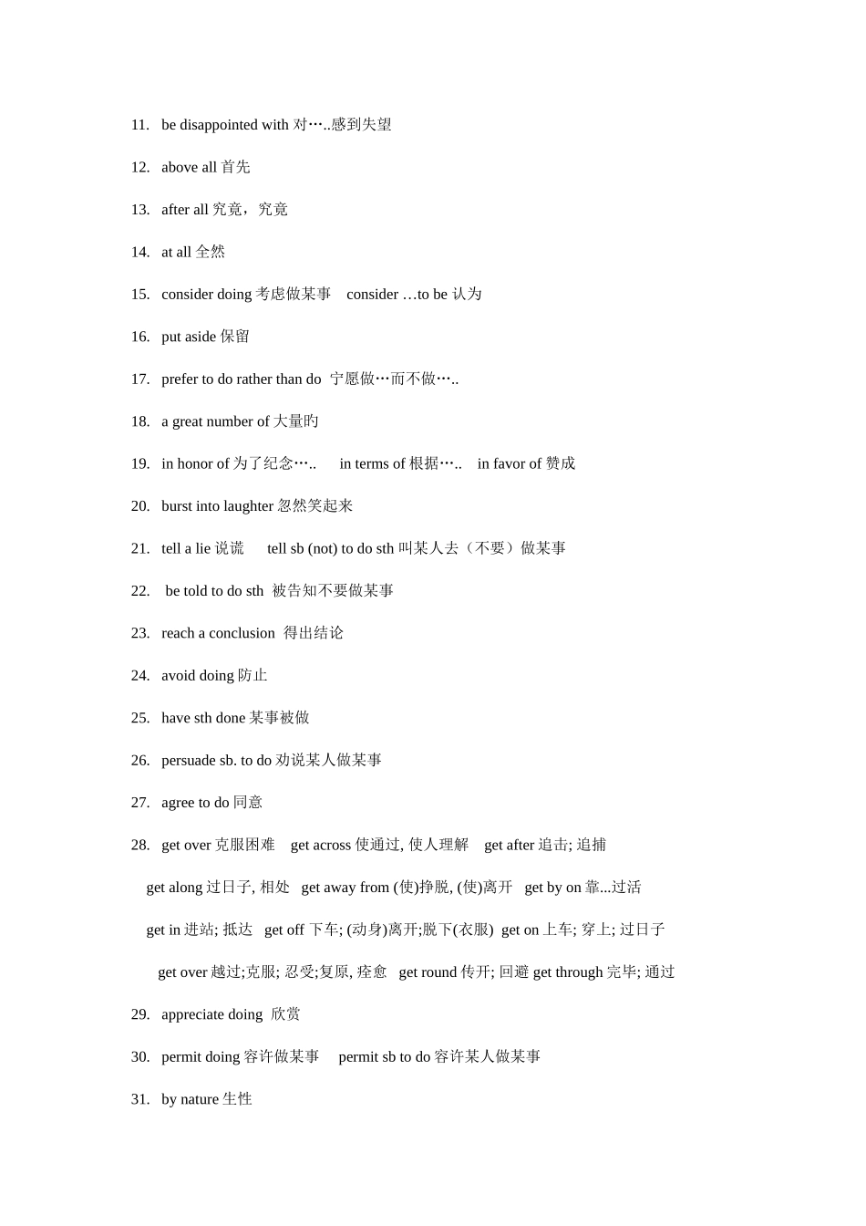 2025年大学英语B必背词组_第2页