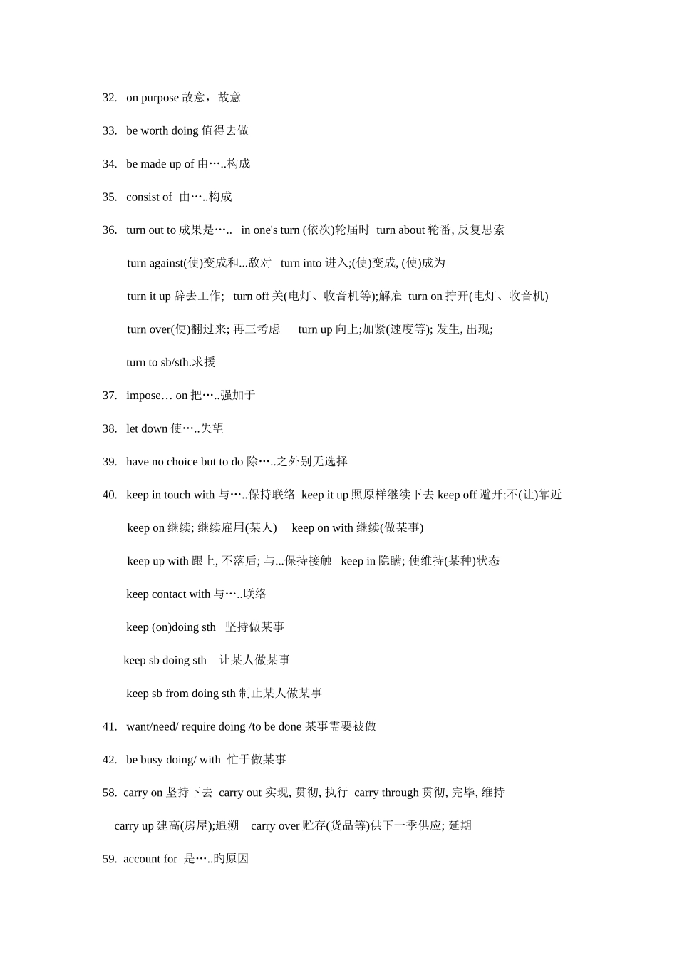 2025年大学英语B必背词组_第3页