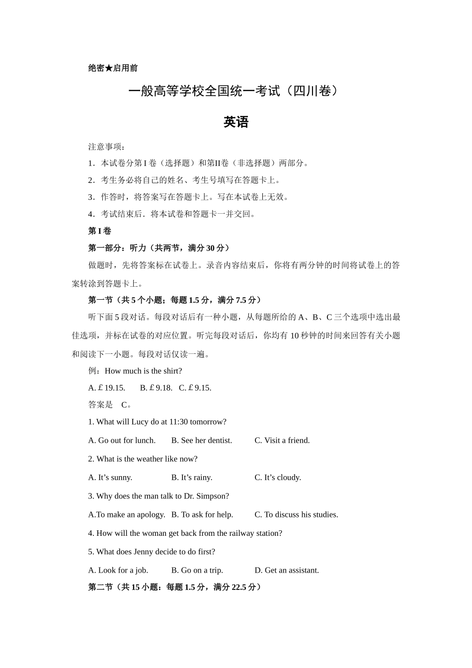 2025年英语高考真题四川卷解析版_第1页