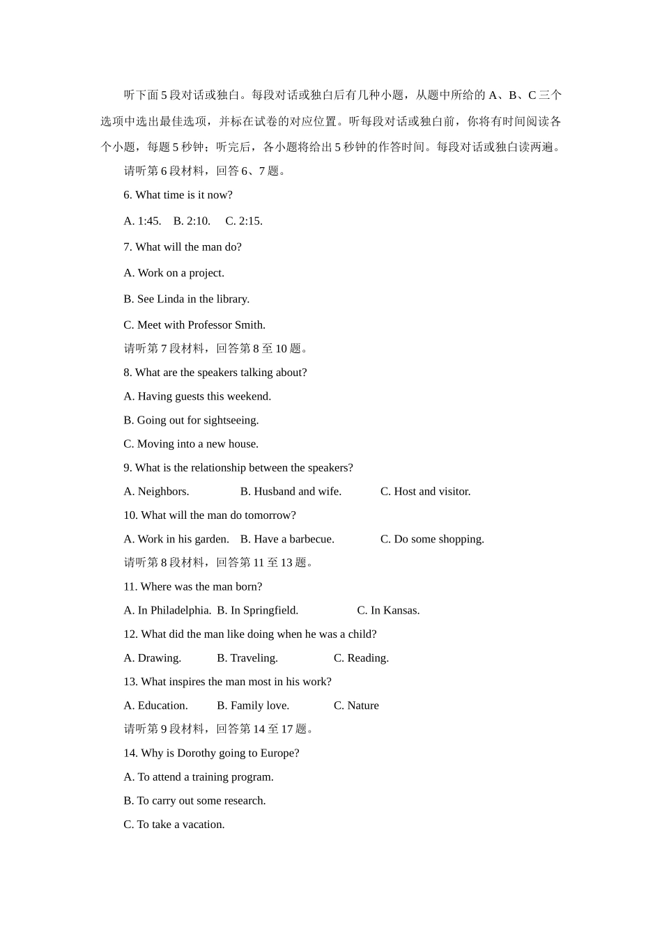 2025年英语高考真题四川卷解析版_第2页