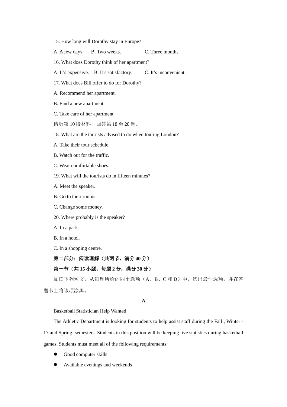 2025年英语高考真题四川卷解析版_第3页
