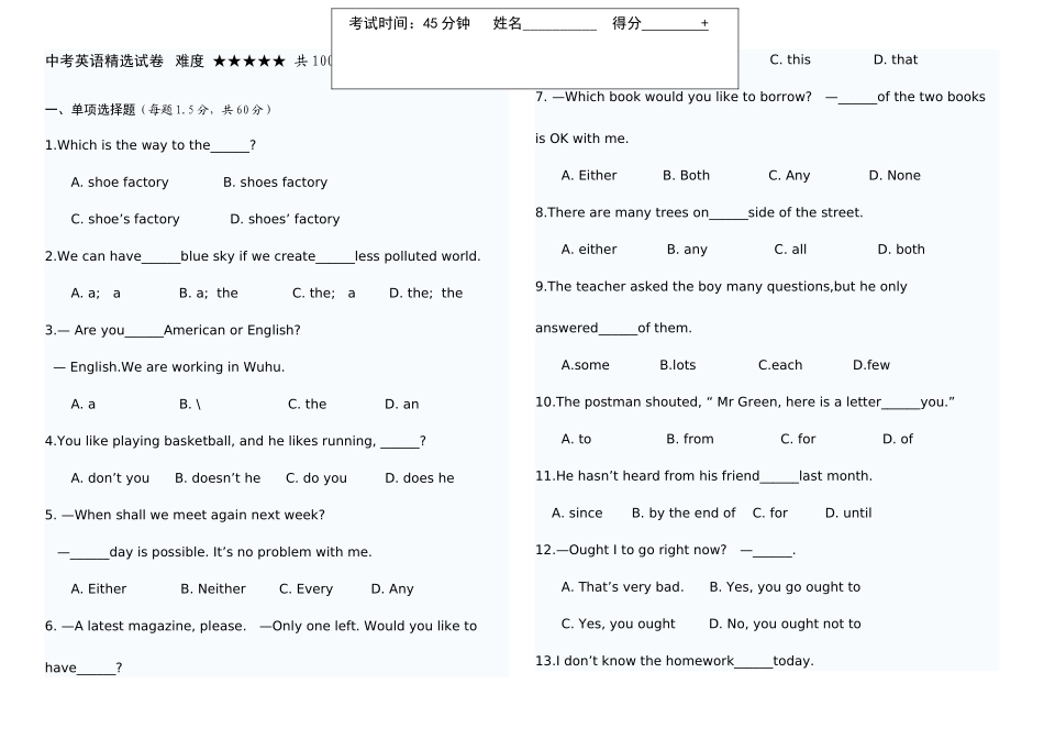 2025年高难初中英语竞赛试卷含答案_第1页
