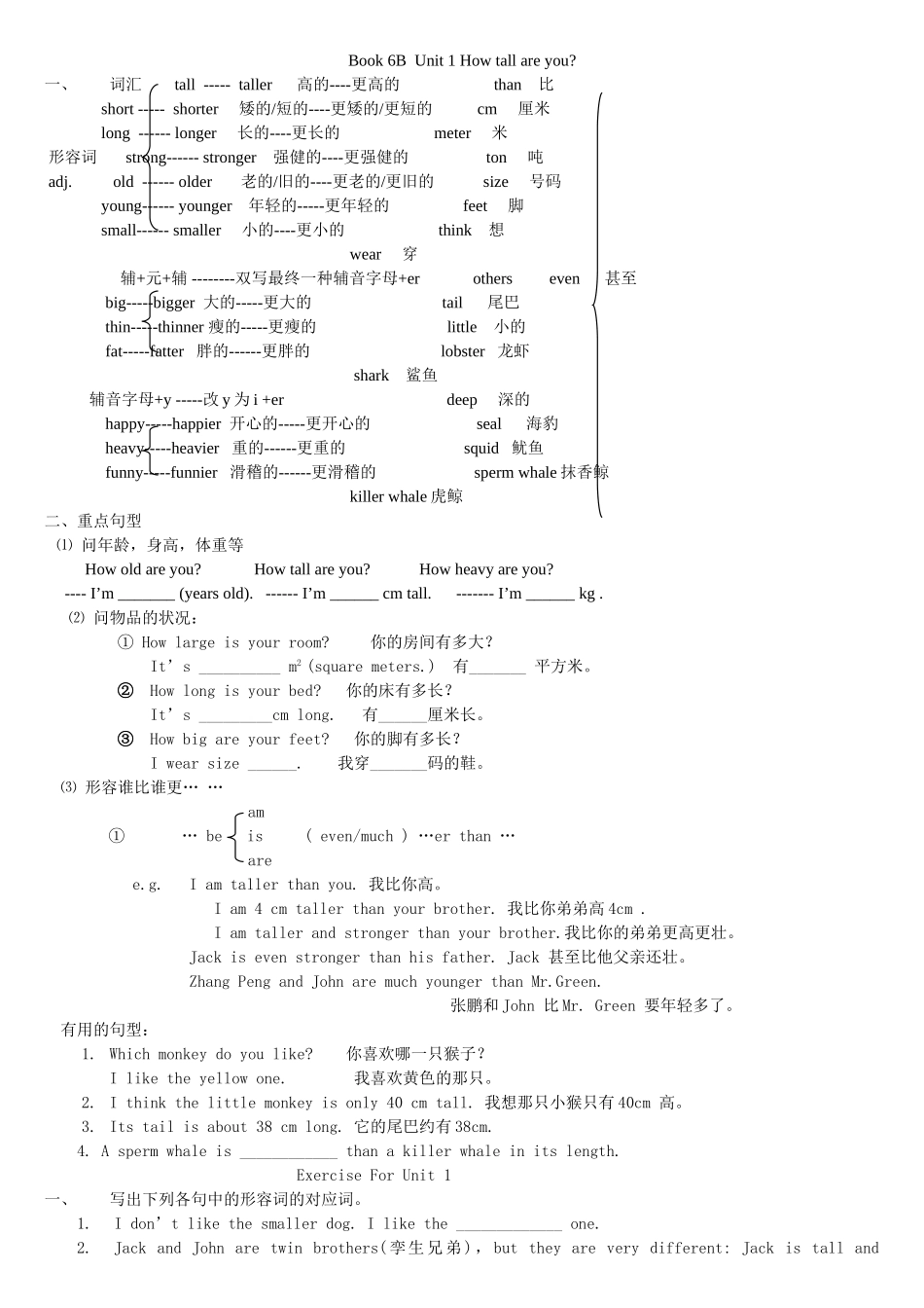 2025年PEP小学六年级英语下册知识点归纳及练习_第1页