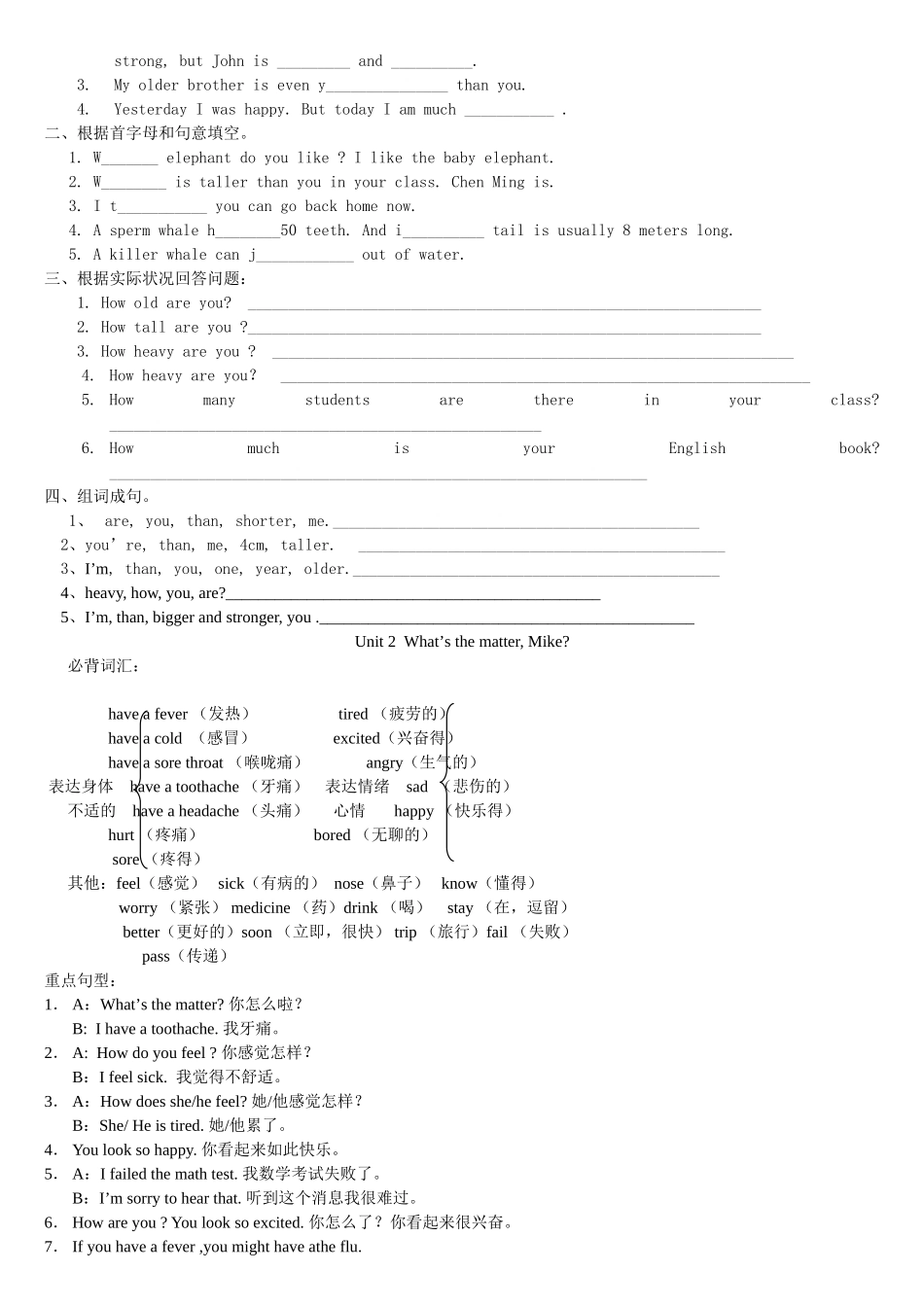 2025年PEP小学六年级英语下册知识点归纳及练习_第2页