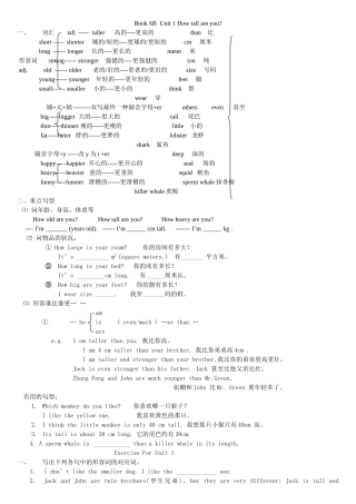 2025年PEP小学六年级英语下册知识点归纳及练习