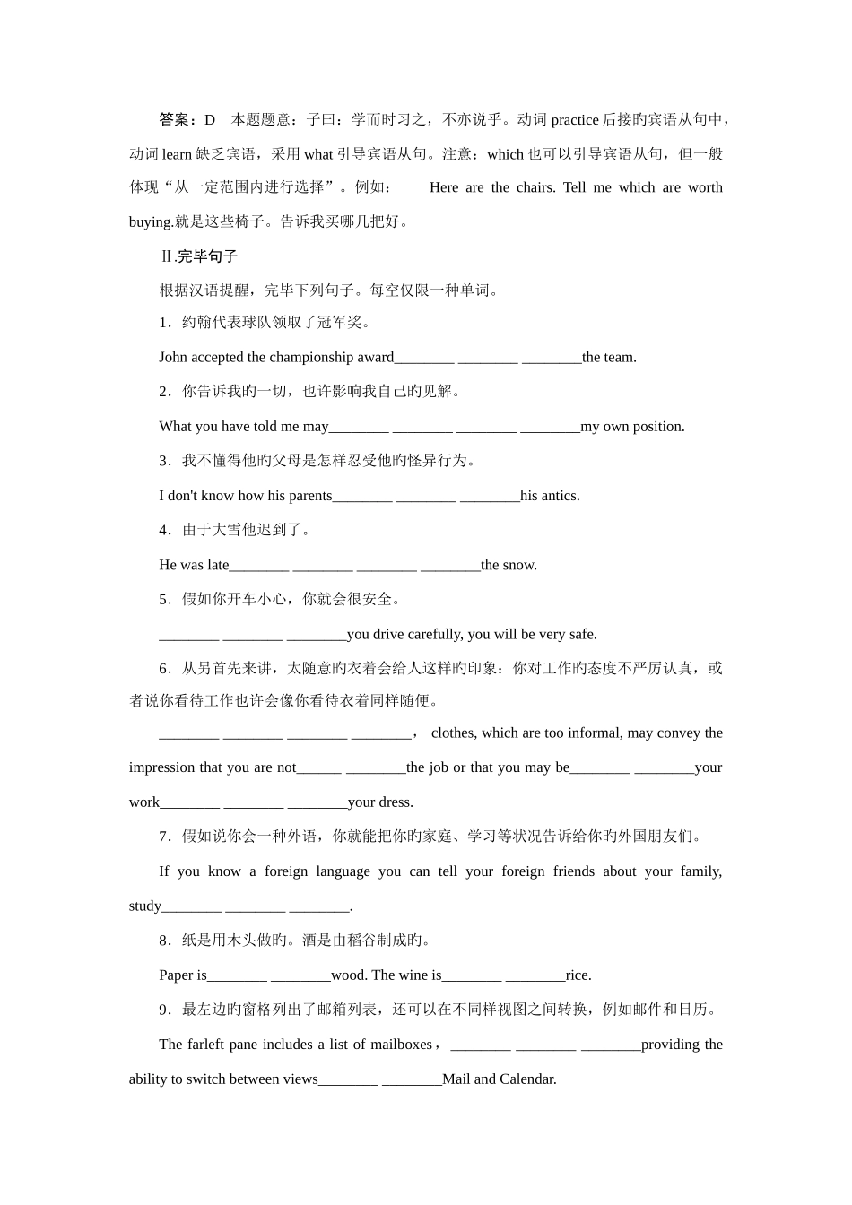 2025年高二英语选修6全册同步检测_第3页