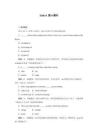 2025年高二英语选修6全册同步检测