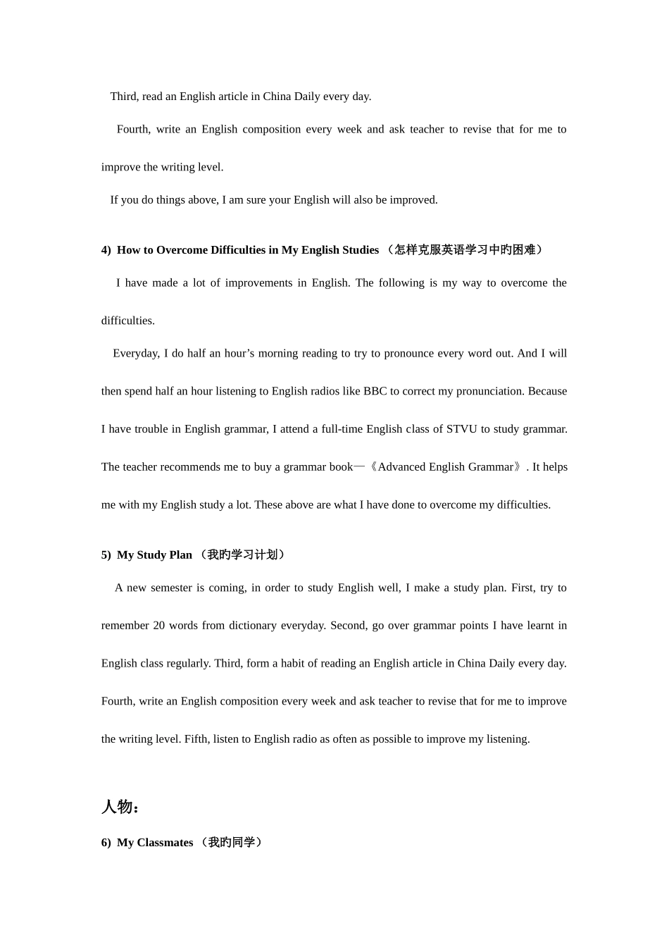 2025年大学英语B网考作文58篇津电大12月_第2页