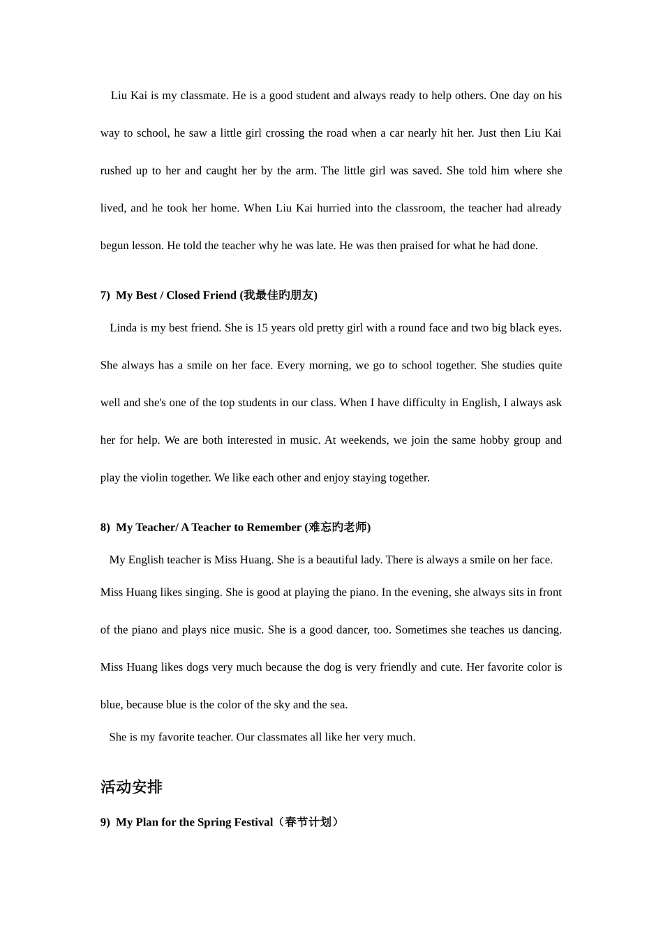 2025年大学英语B网考作文58篇津电大12月_第3页